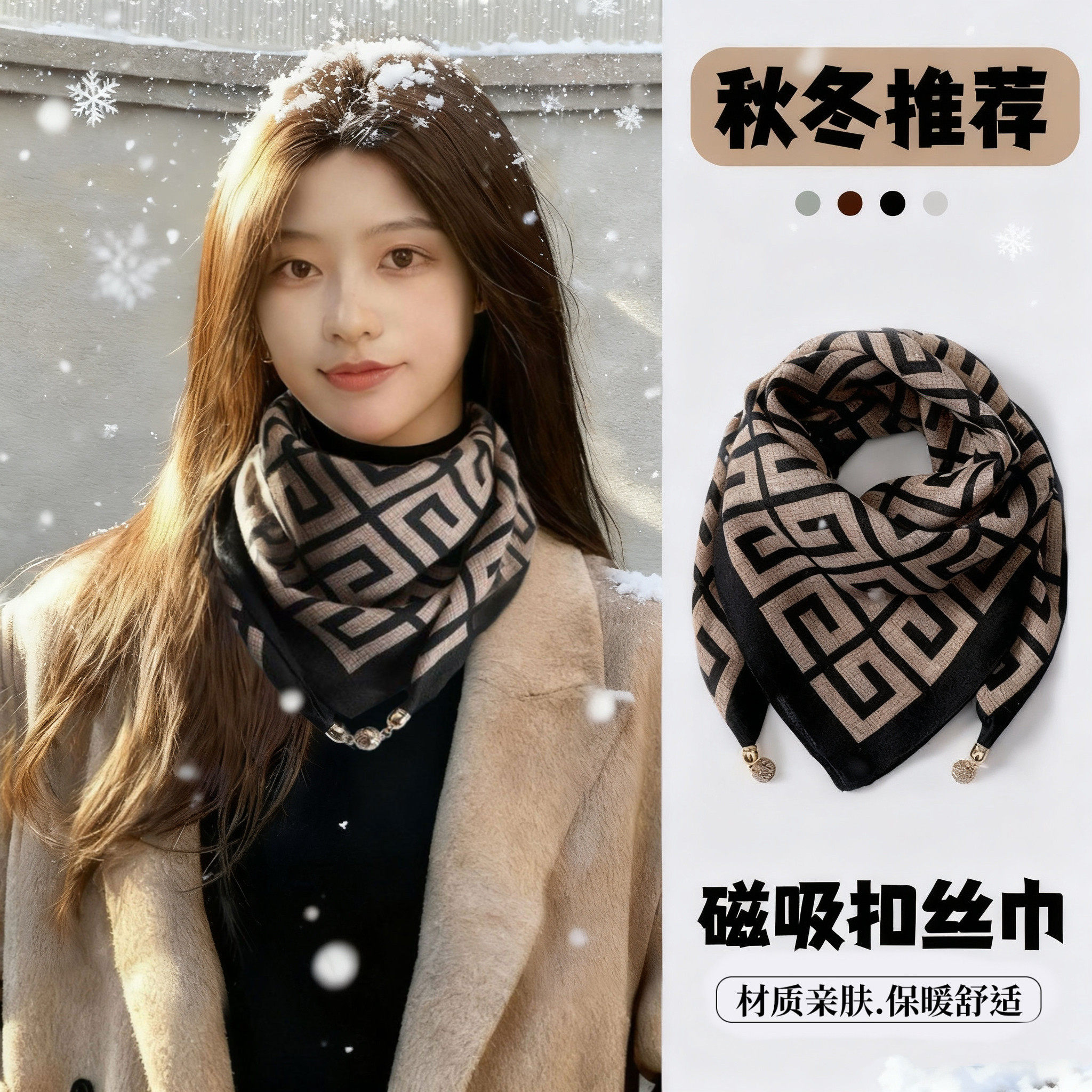 方巾丝巾女2025新款磁吸扣护颈小围巾女秋冬季棉麻脖子围脖护颈,运动包/户外包/配件,围巾/围脖,淘宝优惠券,粉丝福利购,淘宝优惠卷