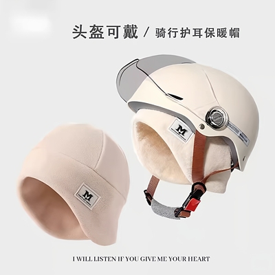 冬季电动车帽子护耳骑行帽可戴头盔内衬防风保暖加绒加厚女男新款