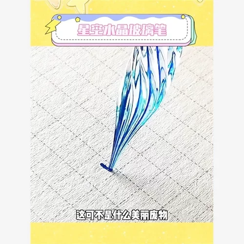 玻璃笔星空蘸水笔高颜值蘸墨水古风礼盒小学生儿童透明水晶玻璃笔