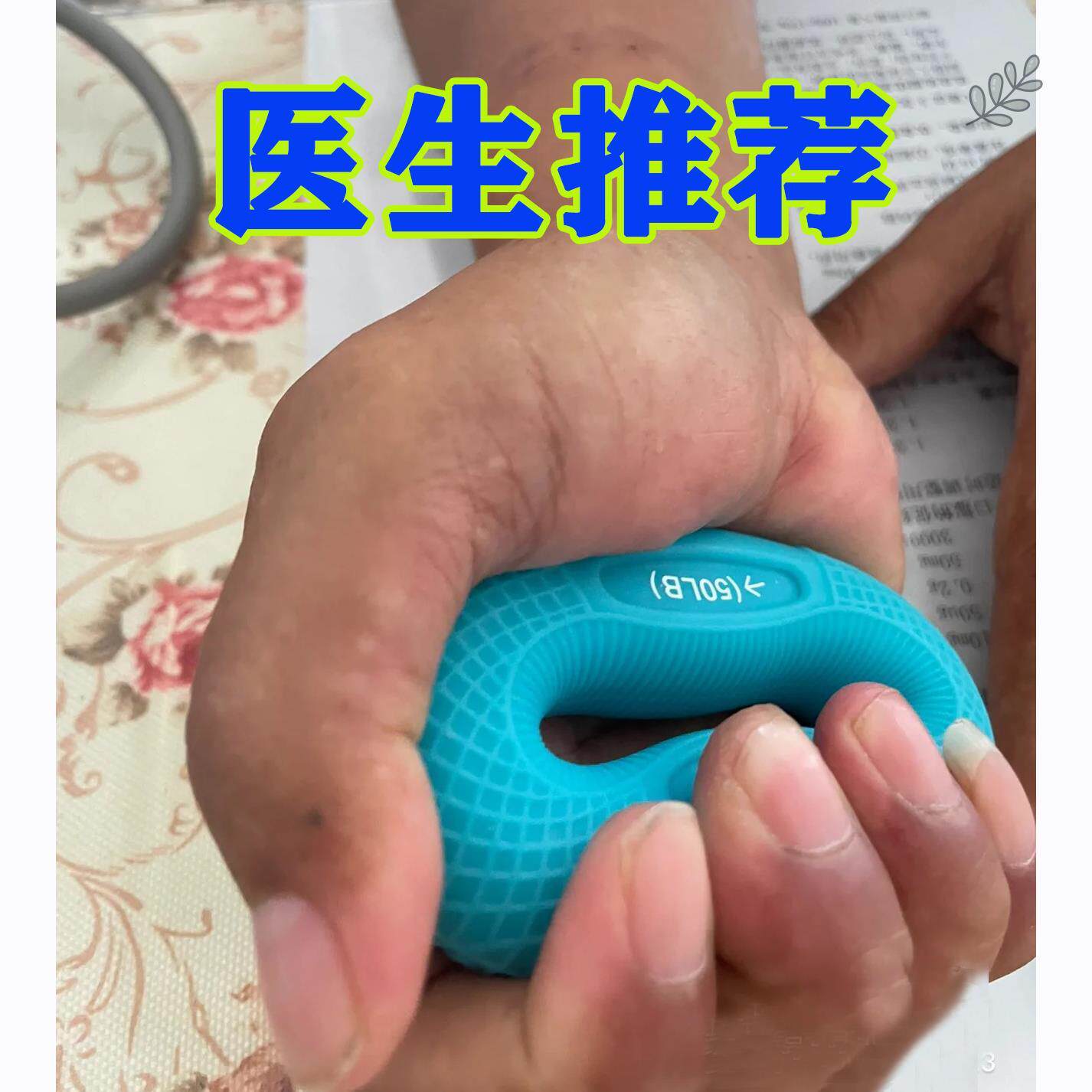 透析静脉内瘘PICC握力圈康复