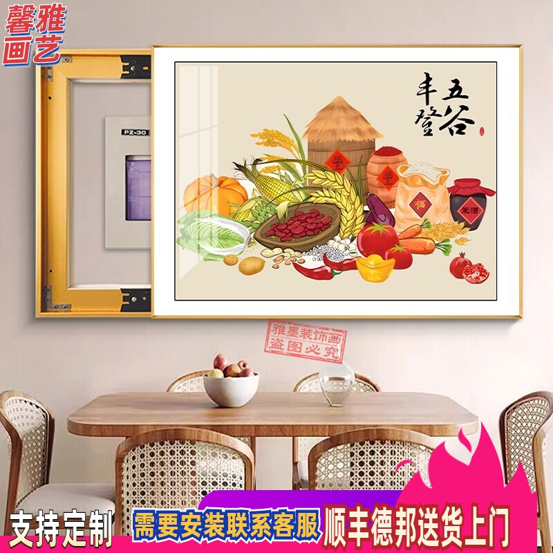 五谷丰登新中式电表箱装饰画盖板弱开关挂画配电箱遮挡遮丑电闸盒