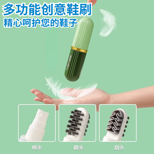 多功能加液鞋刷旅游便携式