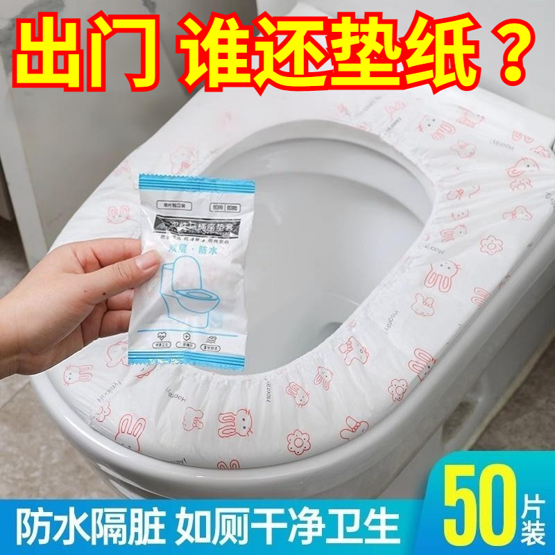 一次性马桶垫坐垫独立包装加厚旅行专用全覆盖产妇酒店厕所坐便套