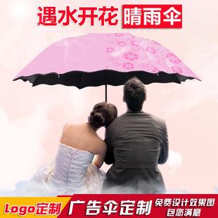 大量遇水开花晴雨伞女黑胶太阳伞遮阳防紫外线太阳伞定制 直销新款