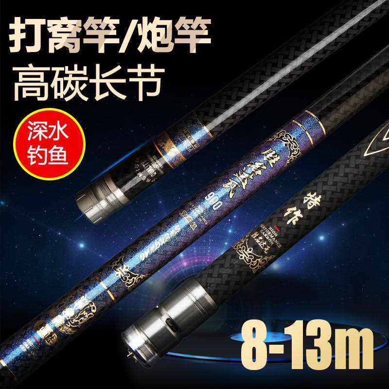 直销新款鱼竿手竿炮竿8/9/10/11/12/1米钓鱼竿打窝竿超轻超硬