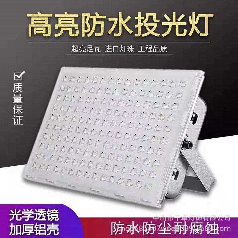 新款直销户外LED战神投光灯 广告招牌灯工地无影泛光灯超亮防水投