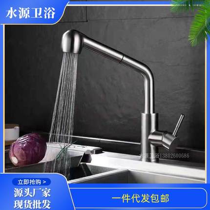 直销新款跨境304不锈钢抽拉式水龙头厨房冷热菜盆拉丝混水龙头