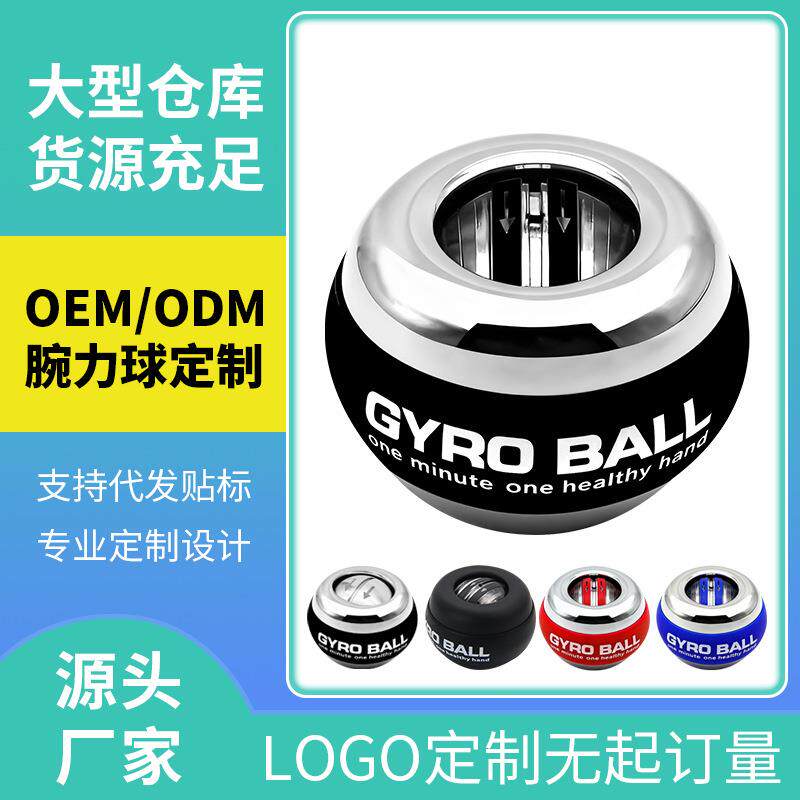 新款直销跨境计数腕力球磁力发光彩灯手指握力器陀螺训练健身握力