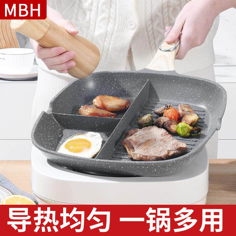 直销新款早餐锅多用锅三合一多格煎锅三格分隔麦饭石无烟不粘牛排