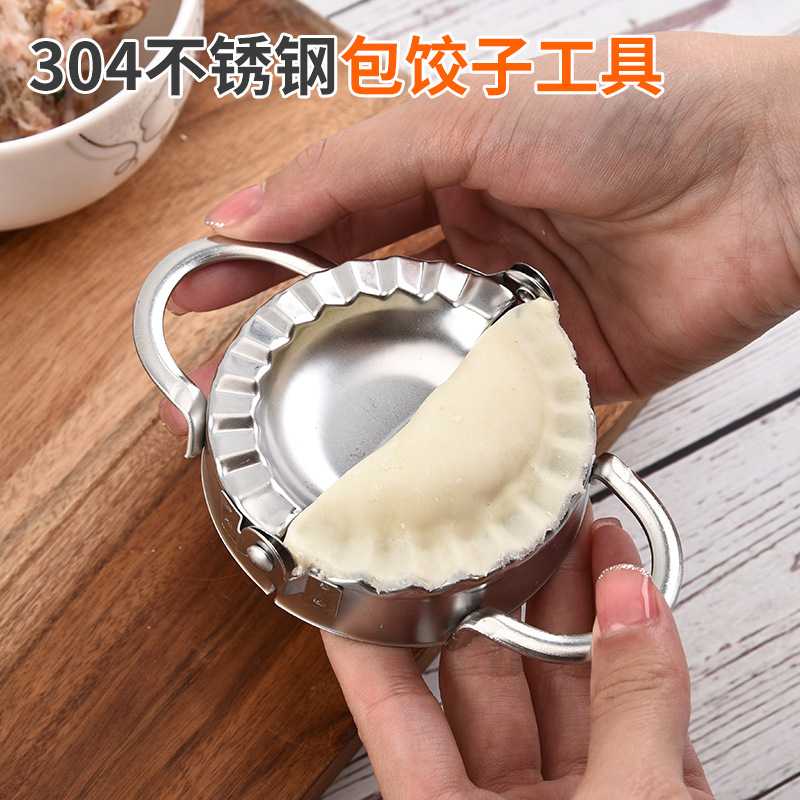 新款直销11件套饺子器304不锈钢包饺子工具饺子皮 挑馅勺包饺子器