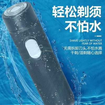 直销新款跨境电动剃须刀迷你可水洗刮胡刀家用旅游便携式车载USB