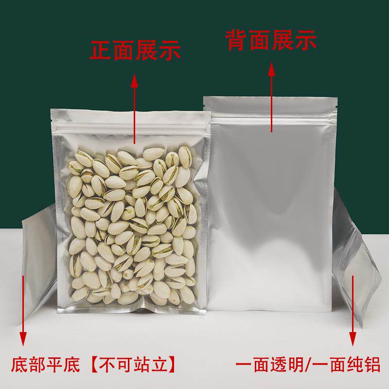 新款直销纯铝阴阳自封口拉骨袋半透明可视食品级铝箔塑料包装袋价