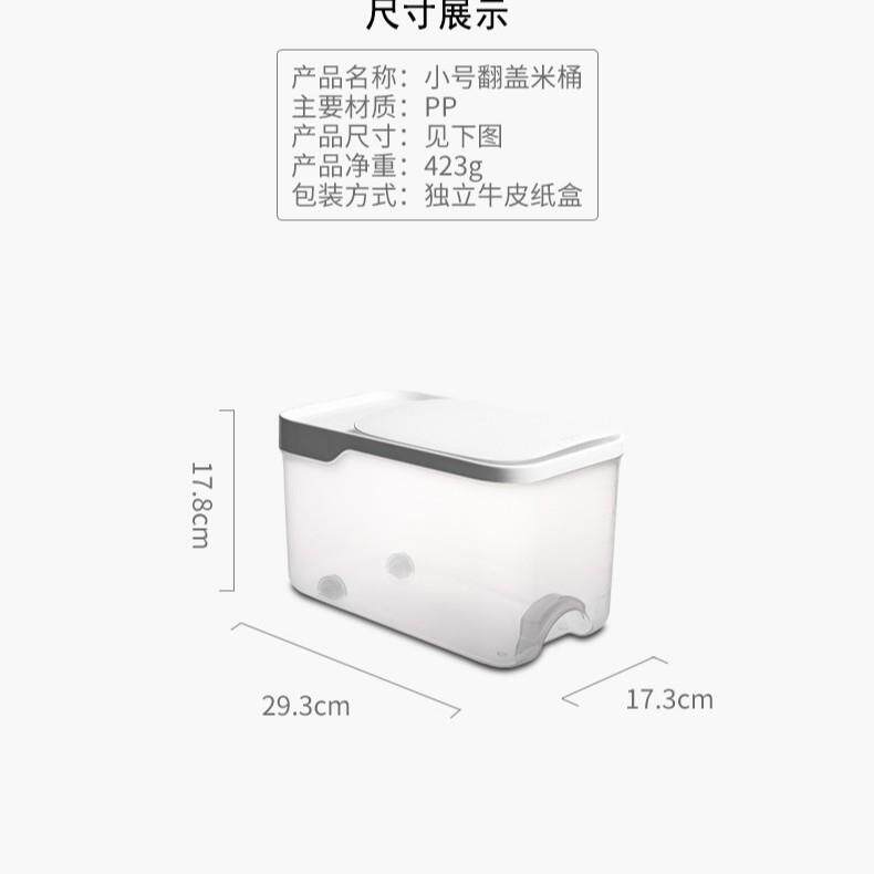 直销新款米桶密封防潮厨房家用收纳翻盖式储物罐五谷杂粮带量杯小