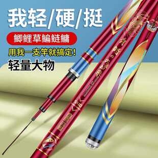 新款直销鱼竿超轻超硬19调碳素手竿鲢鳙轻量大物竿黑坑青鱼台钓竿