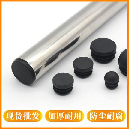 直销新款22MM圆管堵头 塑料封头 管塞内塞塑料 家具配件 桌椅脚垫