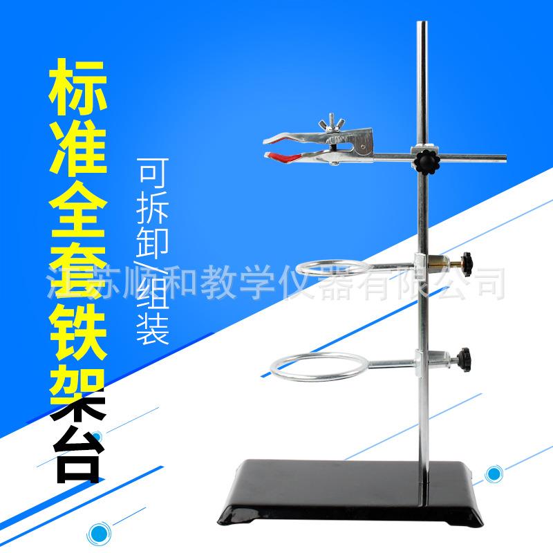 直销新款铁架台方座支架化学实验室用实验仪器支架全套滴定台烧瓶