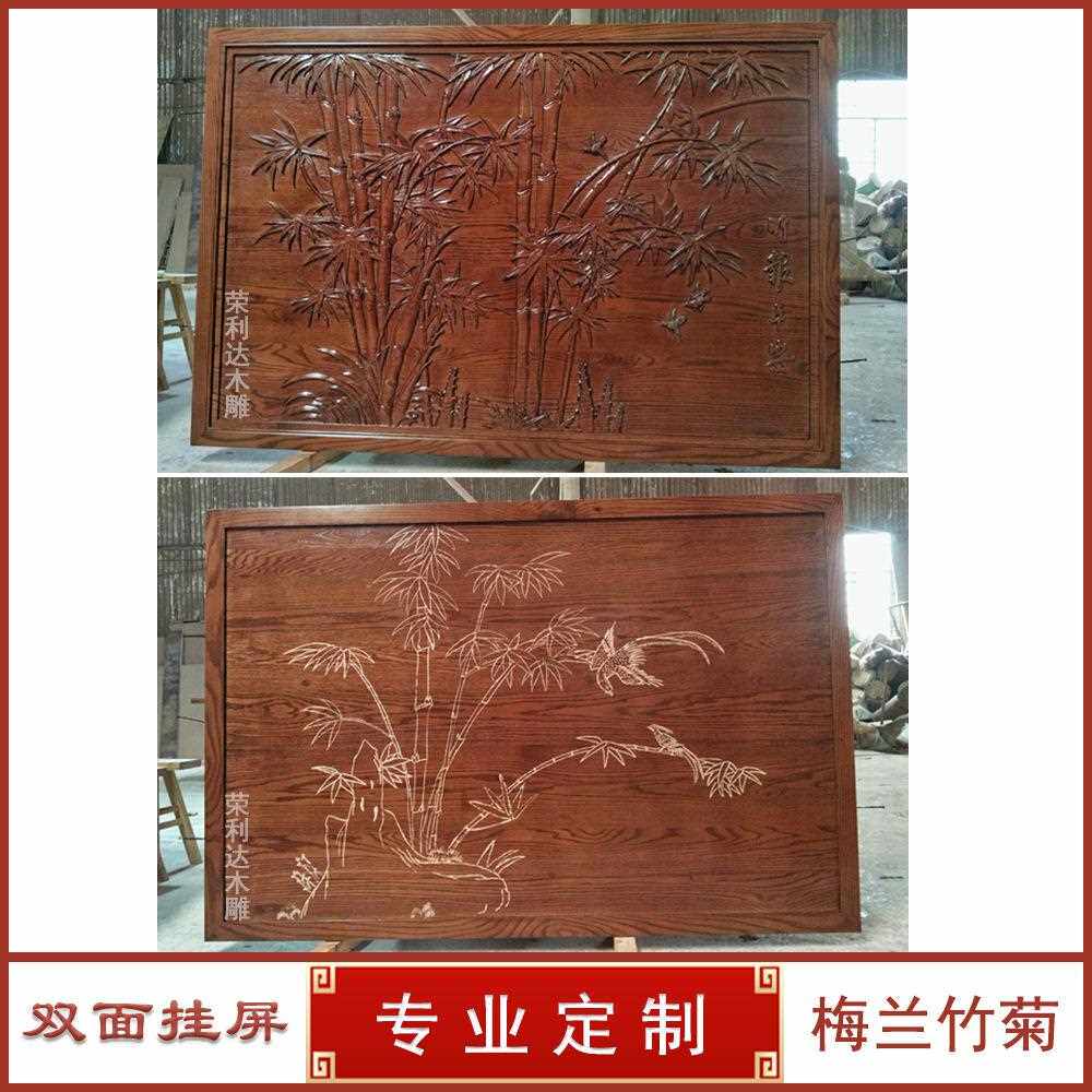 新款直销梅兰竹菊挂屏中式实木雕花屏风双面背景墙仿古装饰画件横