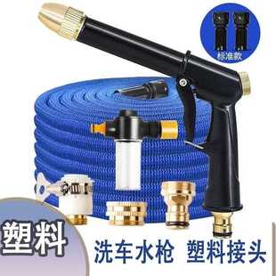 直销高压家用洗车水枪水管软管花园伸缩清洁浇花喷头神器 直销新款