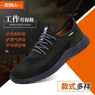 直销新款 休闲防护劳保 飞织透气劳保鞋 耐磨防砸防穿刺透气工作鞋