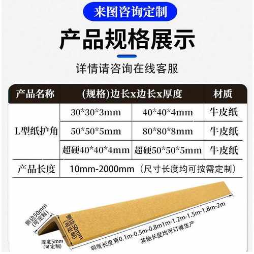 直销新款L型纸护角条纸包角护边包装纸壳弧形带扣家具保护
