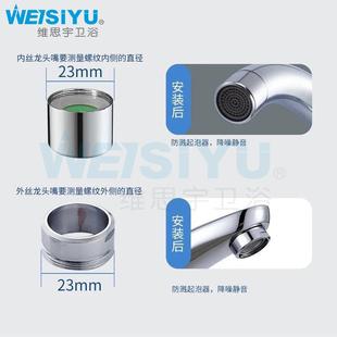 面盆厨房水龙头起泡器家用龙头过滤龙头配件网咀龙头五金 直销新款