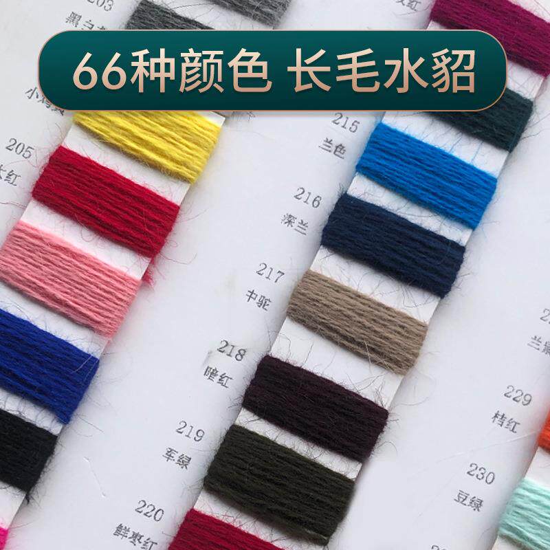 新款直销2/14NM 60兔毛40尼龙 长毛水貂纱线 外套针织貂绒毛线 绒