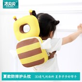 宝宝学步防摔护头神器婴儿学走路头部保护垫帽儿童防撞枕头透气