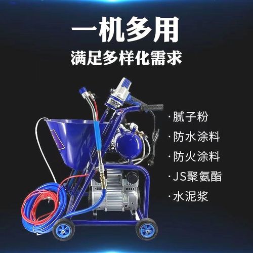 旺奇防水涂料喷涂机腻子粉聚氨酯JS真石漆冷底油K11X水泥浆多功能