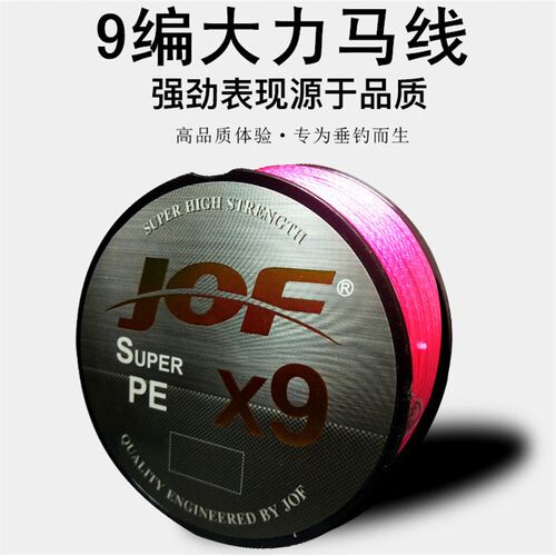 8编9编JOF大力马鱼线射鱼镖套装鱼镖轮大力马鱼线编织线PE线