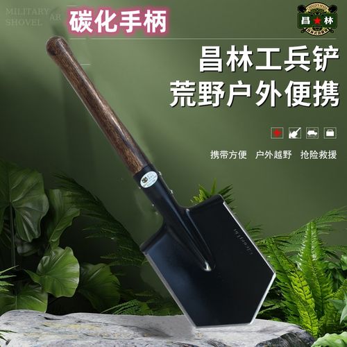昌林106A锰钢多功能工兵铲俄式工兵铲兵工铲子户外木柄锹209铁锹