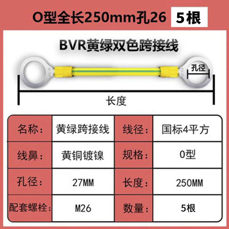 4平方国标bvr黄绿法兰静电跨接线防静电桥架接接地线u型双色连接
