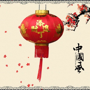 添丁进财灯笼大红灯笼乔迁阳台大门灯笼挂饰新年装饰灯笼户外防水