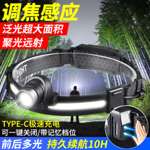 头灯强光充电超亮头戴式照明灯超轻小号感应夜钓鱼专用led头带灯