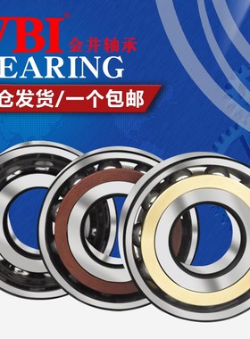 哈尔滨VBI角接触球轴承71922 71924 71926 71928 71930 71932AC/C