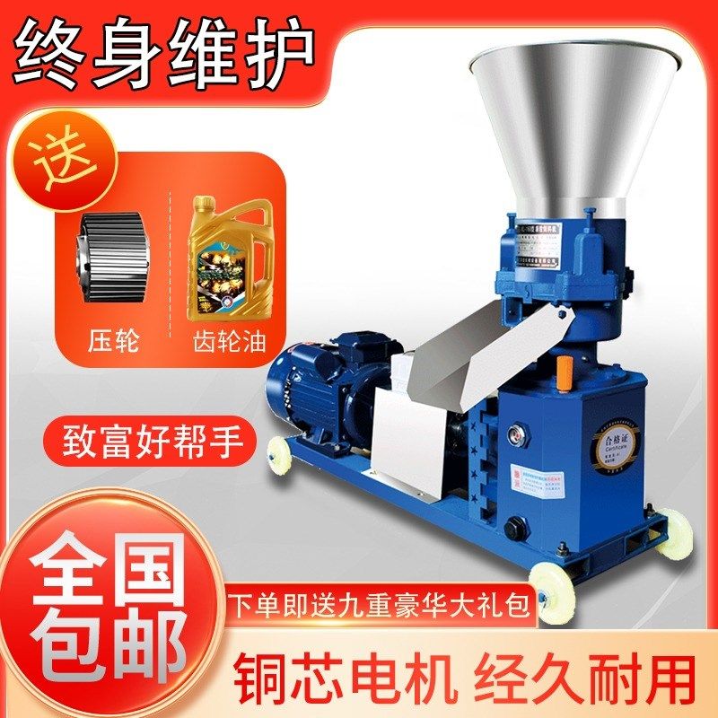 饲料颗粒机小型220v家用养殖设备鸡鸭鹅牛羊猪兔玉米秸秆制粒机器