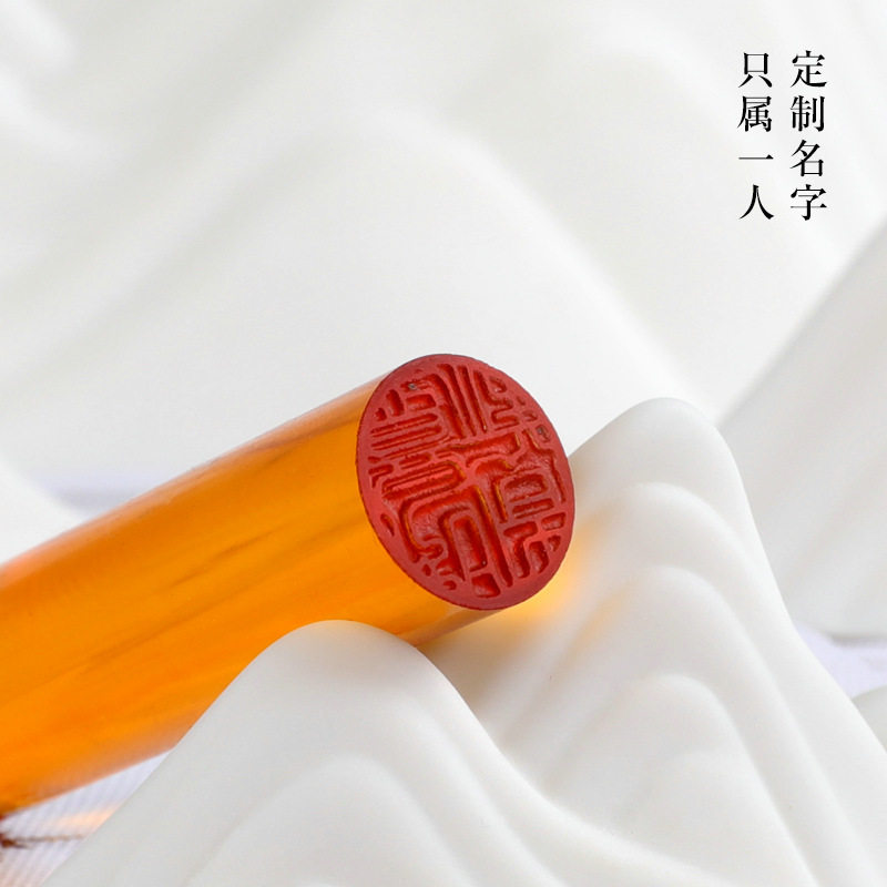 黄玉水晶印章定做印章制作姓名定刻字圆章盖印章书画名字留学印章
