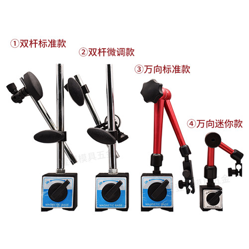 百分表磁性表座万向磁铁线切割表座较表支架底座带开关式磁力座