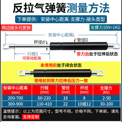 反拉液压杆气弹簧收缩阻尼杆伸缩压缩支撑杆拉杆下翻橱柜门气压杆
