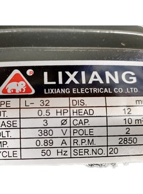 立式管道泵LIXIANG三相380V卧式循环泵L-32/40/50/65/100离心水泵