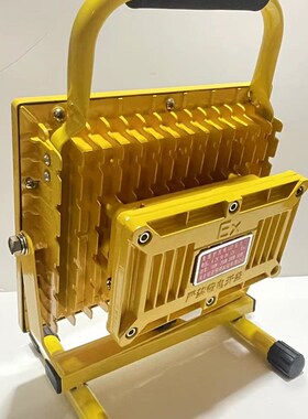 充电防爆灯LED应急照明灯100W隔爆型仓库厂房移动手提防爆投光灯