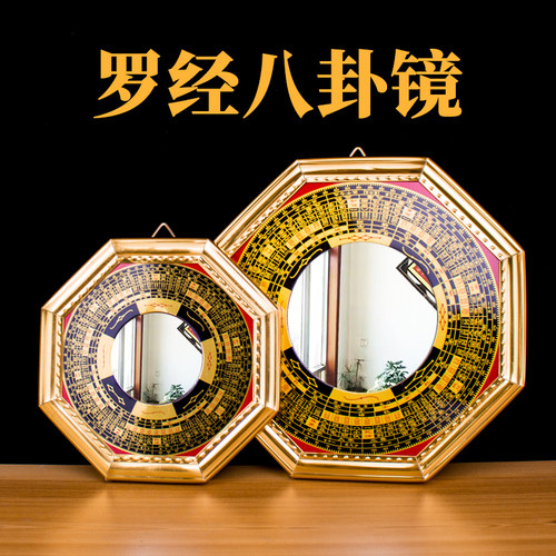 八卦镜凸镜玻璃镜大门口家用凹镜窗户凸面镜子凹面九宫阴阳镜挂件