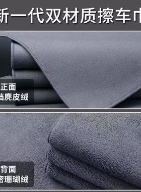 奔驰洗车毛巾擦车布加厚吸水不掉毛鹿皮内饰专用大号麂皮抹布用品
