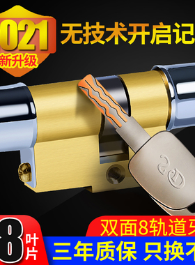 保德安防盗门锁芯超C级11型13型锁心春天盼盼门通用型B级异型锁具