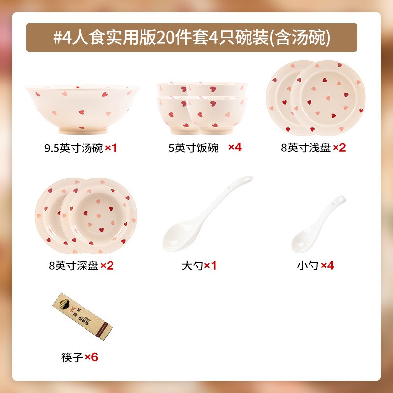 奶油风碗碟套装家用爱心纹碗盘碗具2023新款轻奢S碗筷餐具结婚送