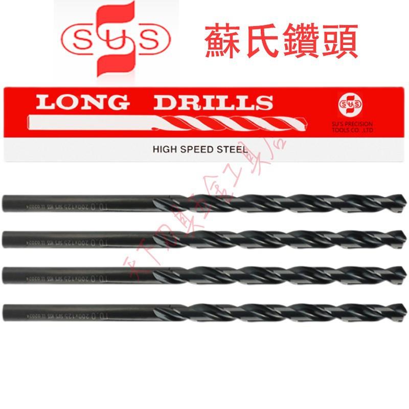 直销新款台湾加长麻花钻头Φ1/2/6/8/10/12*100/150/200/250/300m