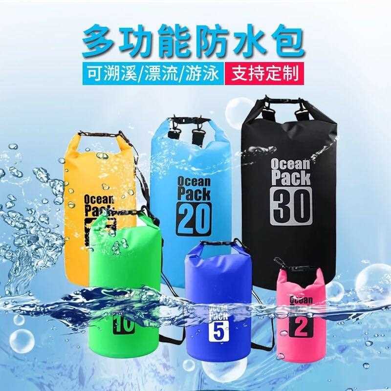 直销新款户外防水袋 PVC防水包 户外水桶包 漂流包 防水背包 夹网