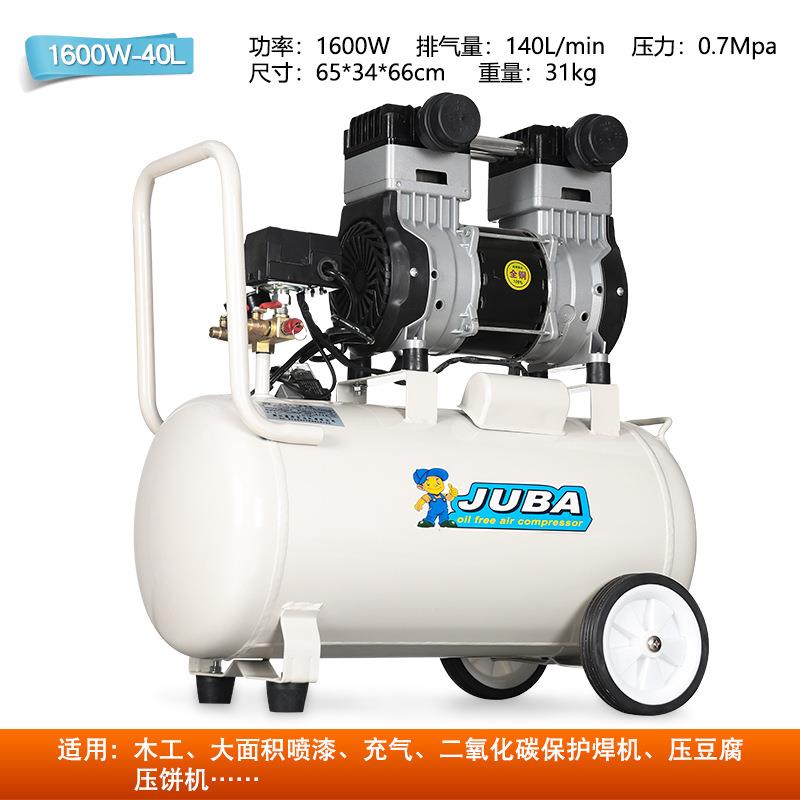直销新款空压机1200W-40L静音无油压缩机1.2KW小型家用喷漆木工打