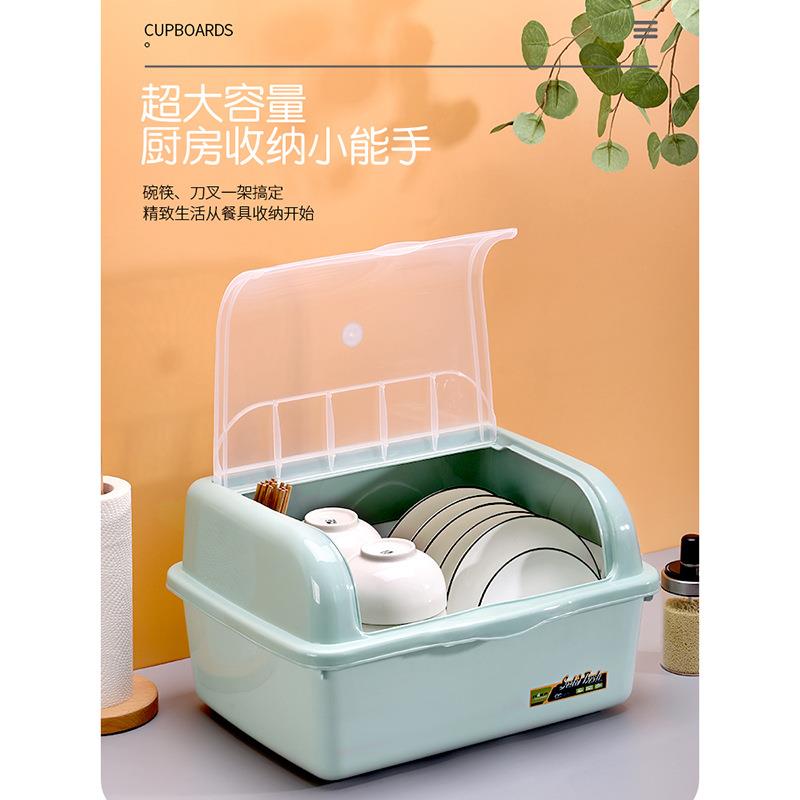 直销新款碗筷收纳盒放碗盘沥水收纳盒带盖塑料放碗碟架滴水碗盘置