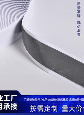 直销新款丁基橡胶密封胶XH-JN-39灰色丁基胶带自粘堵漏胶钢结构密