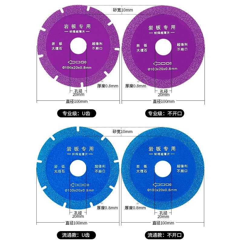 直销新款岩板切割片专用大理石瓷砖钎焊金刚石锯片角磨机超薄干切